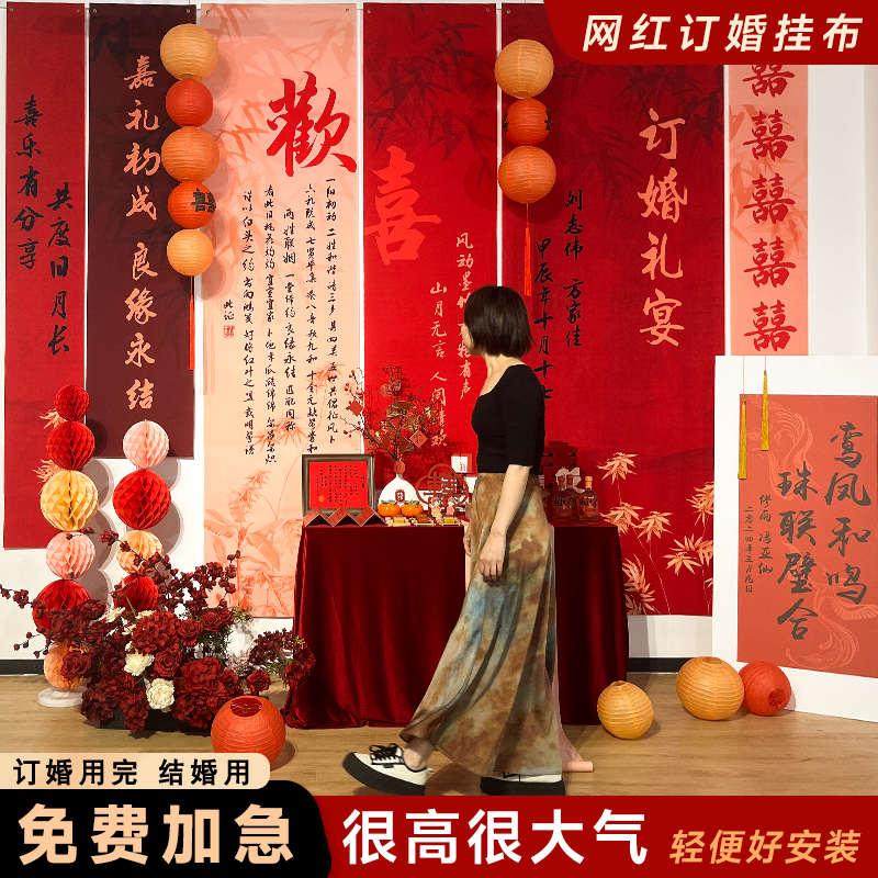 大全条幅套餐订婚装饰布置墙用品家里宴摆挂板台摆件背景布套背景