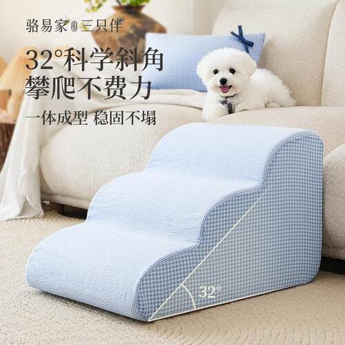 狗狗楼梯小狗上床楼梯老年犬床边辅助台阶宠物爬梯矮脚猫沙发梯子