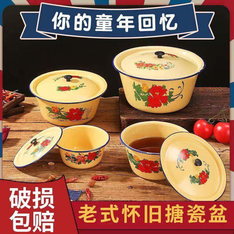 搪瓷盆加深汤锅带盖怀旧经典蛋糕碗拌馅老式平底碗猪油罐洗手碗