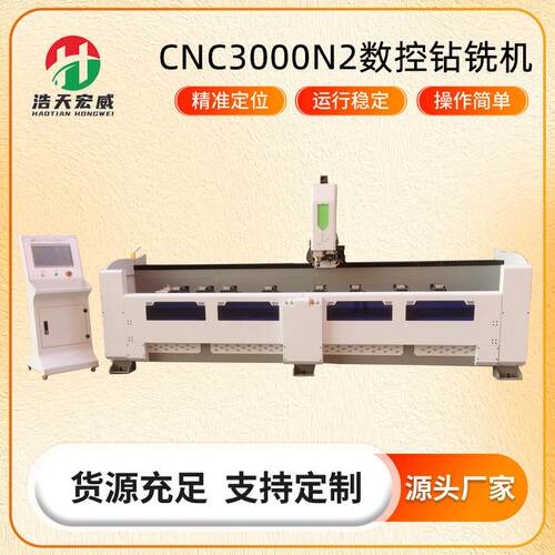 C3000N2数控钻铣攻牙机高速数控钻铣床数控钻铣铰链铣一体机