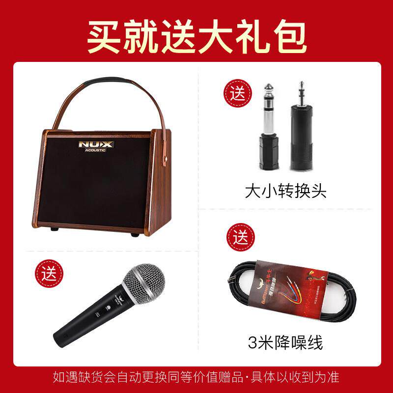 NuxSA25吉他充电音响便携手机内录直播弹唱户外多功能木电通用25W