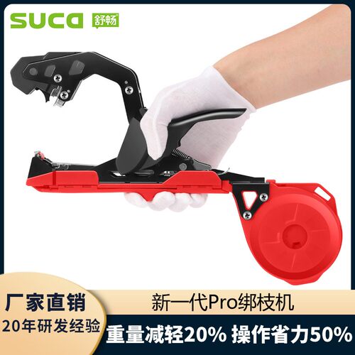厂家跨境热卖舒畅葡萄绑枝机黄瓜番茄绑蔓绑枝器弯头绑枝机