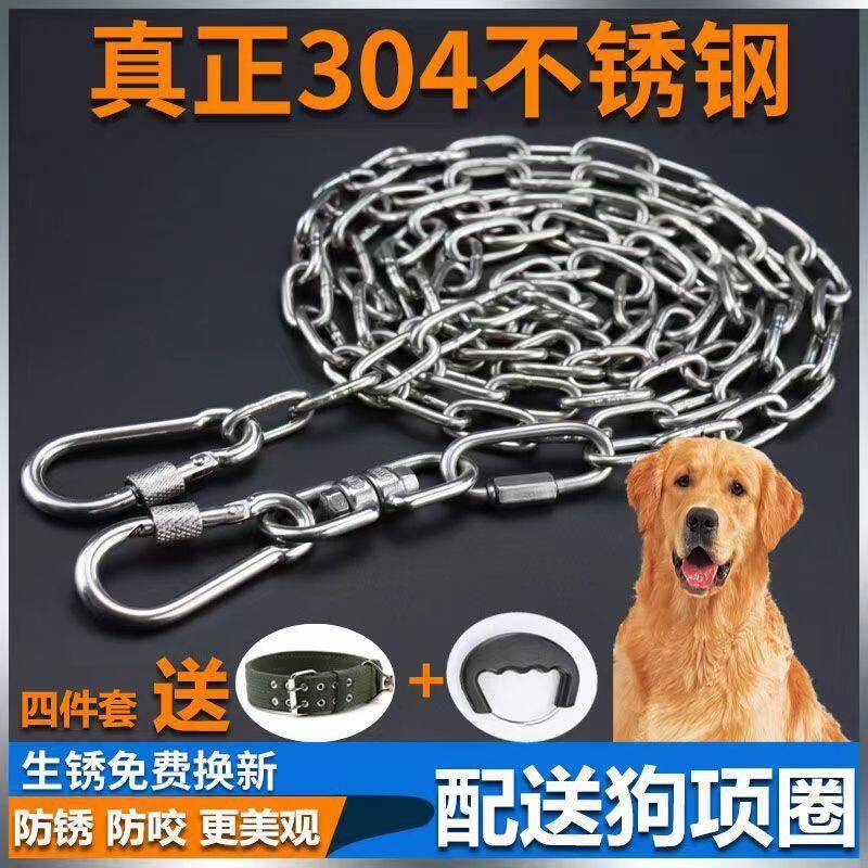 狗绳子牵引绳防咬断拴狗链子全套栓狗防挣脱不勒脖304不锈钢脖套