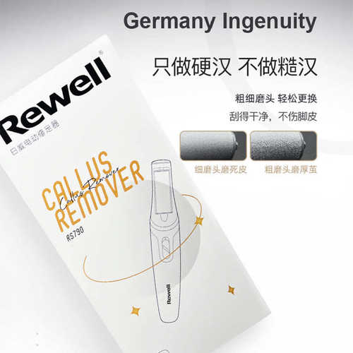 rewell磨脚器磨砂修脚器电动一件起批去死皮除老茧磨脚器电动