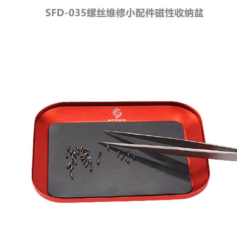 SFD世方达磁性螺丝收纳盒 铝合金收纳盘 模型小零件强磁托盘 磁铁