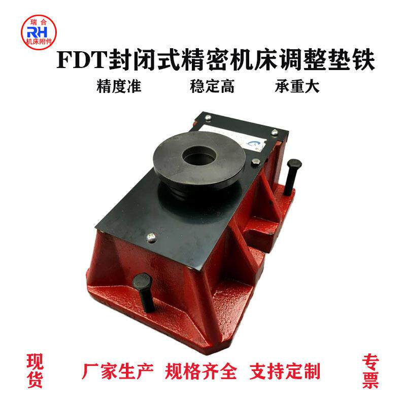 垫铁精密厂家球墨铁型龙门数控铸工业设备水平重调机整垫脚床993