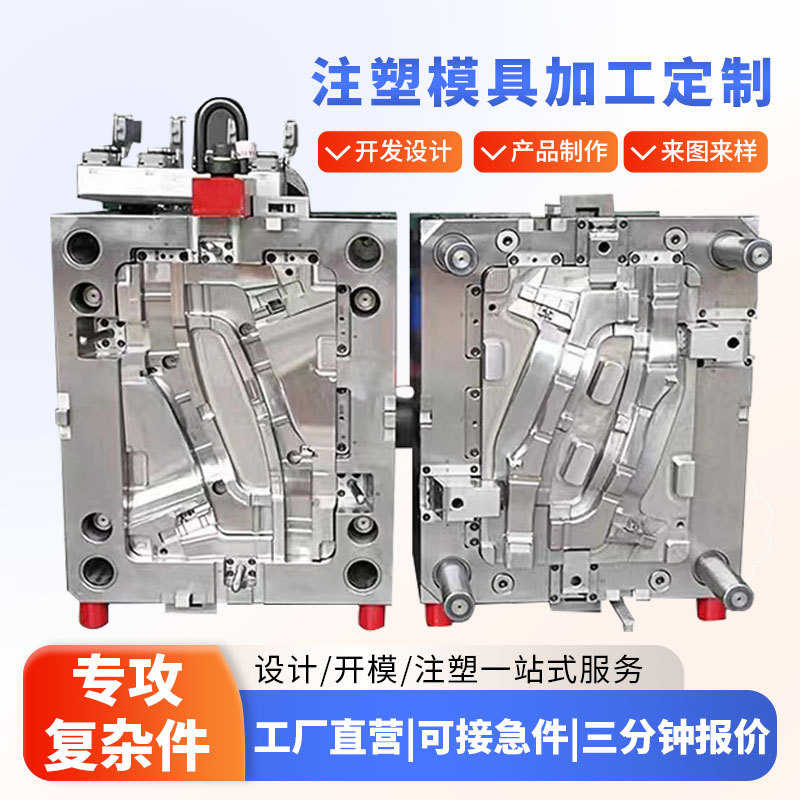 汽车模具定模具塑料模具胶 模具包制模具塑胶 注塑 加工注塑成型