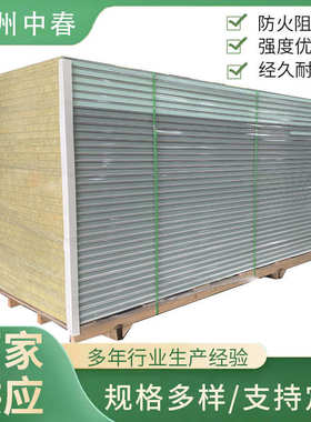 岩棉板保温板夹芯板防火板瓦楞板隔墙板活动板房泡沫板彩钢板
