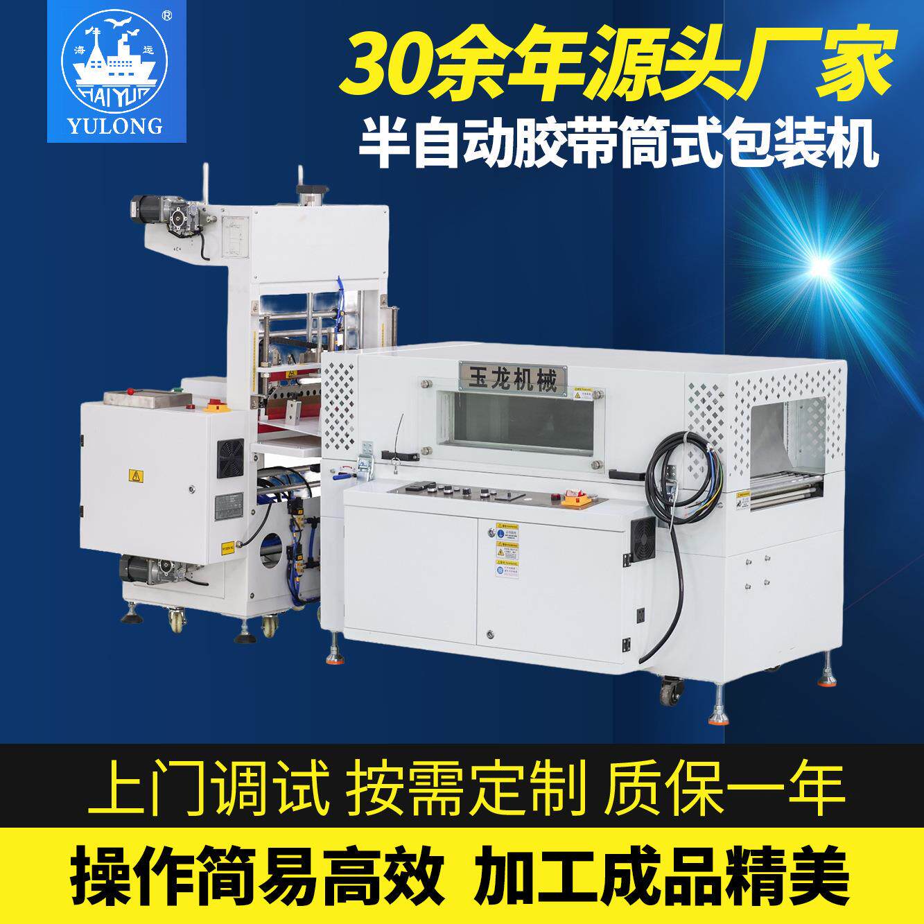 半自动收缩包装机胶带卷材热缩膜包装机配套热缩膜机设备