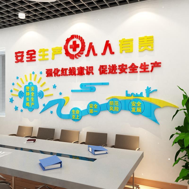 安全生产工地工厂警示标语提示3D亚克力立体墙贴画装饰免钉易安装