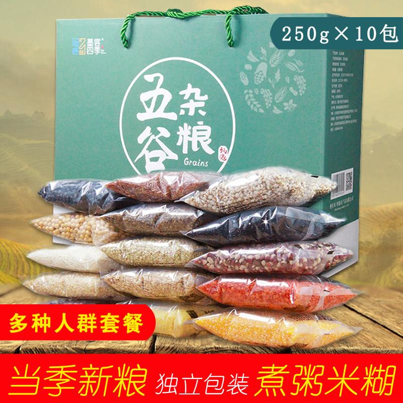 八宝粥原料十谷米熬粥粗粮营养早餐代餐五谷杂粮组合福利礼盒礼品