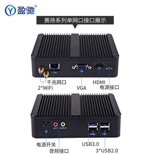 盈驰迷你工控小主机N100/N150酷睿i3i5i7J1900无风扇微型工业电脑