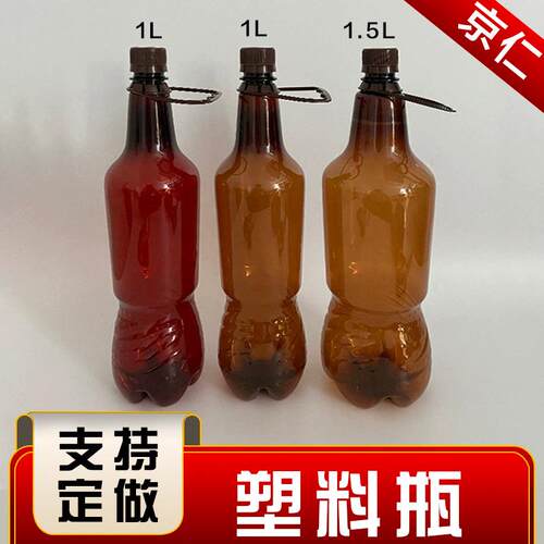 1000毫升塑料液体瓶棕色塑料瓶1500ml茶色塑料瓶pet液体瓶