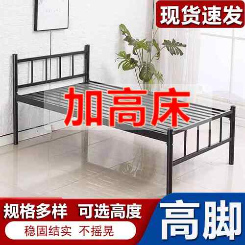 W8单人铁艺床1.2米员工宿舍床双人1.5米出租房铁架床离地加高脚铁