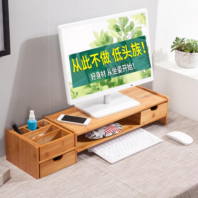 台式电脑显示器增高架垫高底座托架办公桌面收纳盒键盘置物整理架