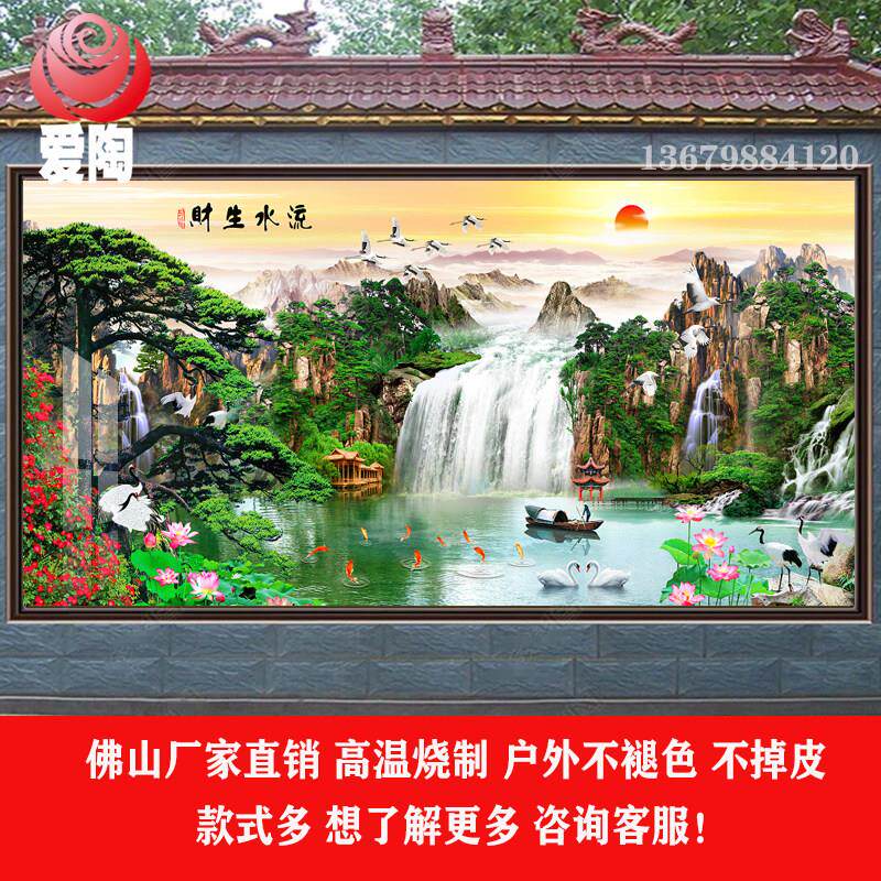 3d户外农村庭院迎客松山水风景瓷砖背景墙迎门墙影壁墙壁画聚宝盆