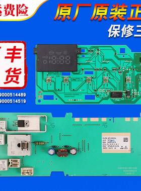 适用西门子滚筒洗衣机XQG65-10E168(WM10E168TI)电脑板显示板主板