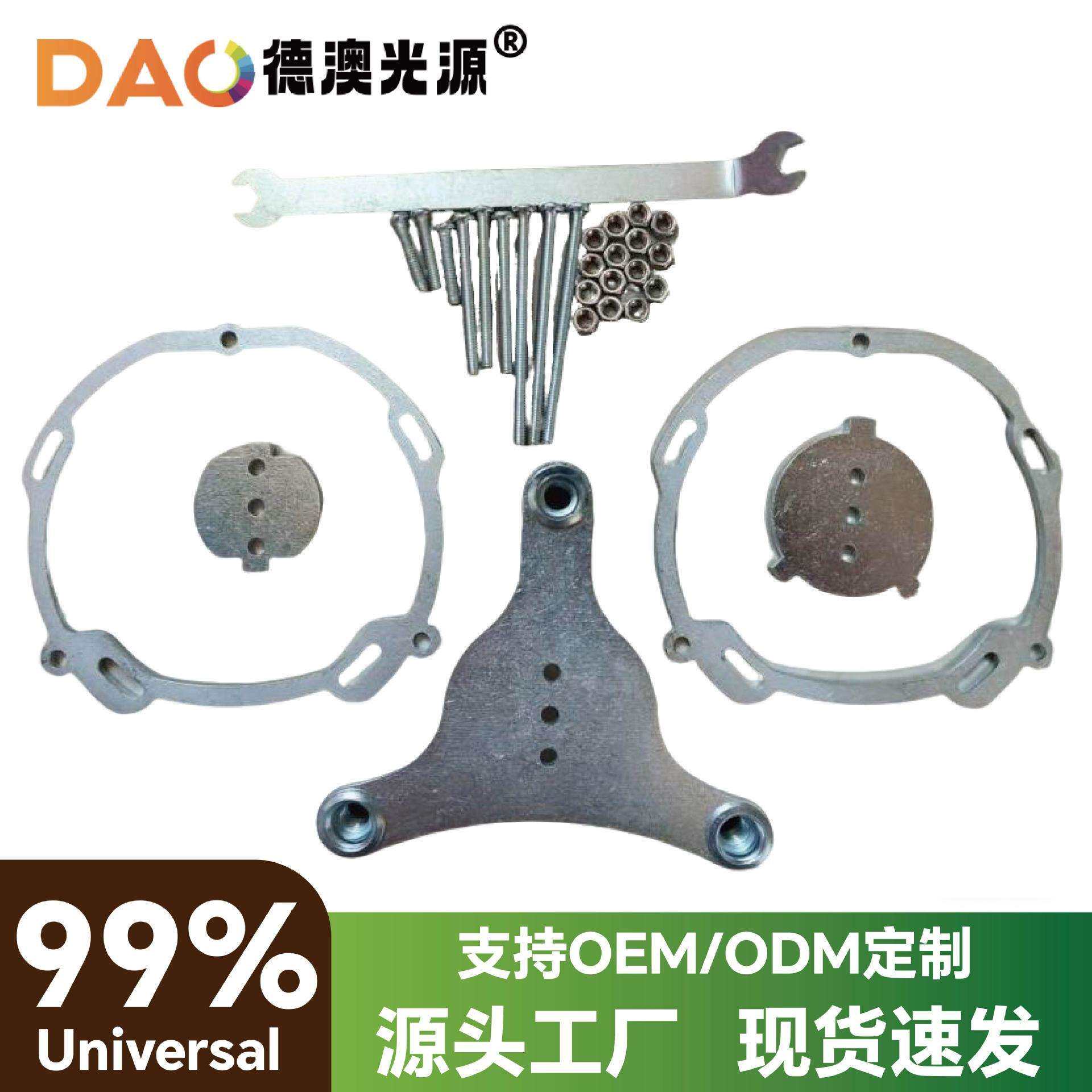 厂家可调支架定位板套装汽车配件通用汽车改装配件工具