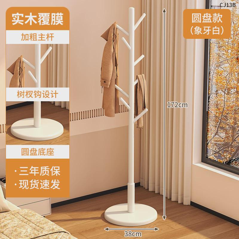 衣帽架衣架落地实木卧室家用挂衣架简易立式蜡木挂衣杆室内挂新款