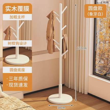 衣帽架衣架落地实木卧室家用挂衣架简易立式蜡木挂衣杆室内挂新款