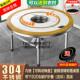 不锈钢转盘圆桌家用餐桌商用加厚饭桌饭台电磁炉火锅一体折叠桌子
