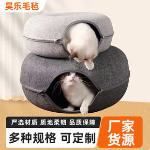 猫咪窝爆款 猫窝甜甜圈毛毡隧道可拆卸猫窝春夏秋冬四季