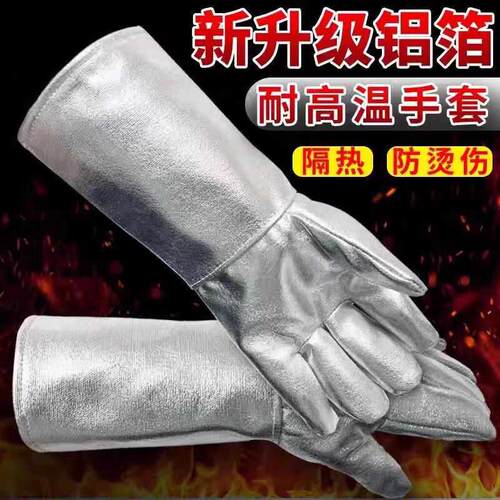 防火手套阻燃隔热耐高温防烫耐磨加厚消防灭火器专用防护装备