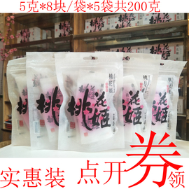 3月新东阿阿胶桃花姬阿胶糕200g克实惠比盒装210和和300克的划算