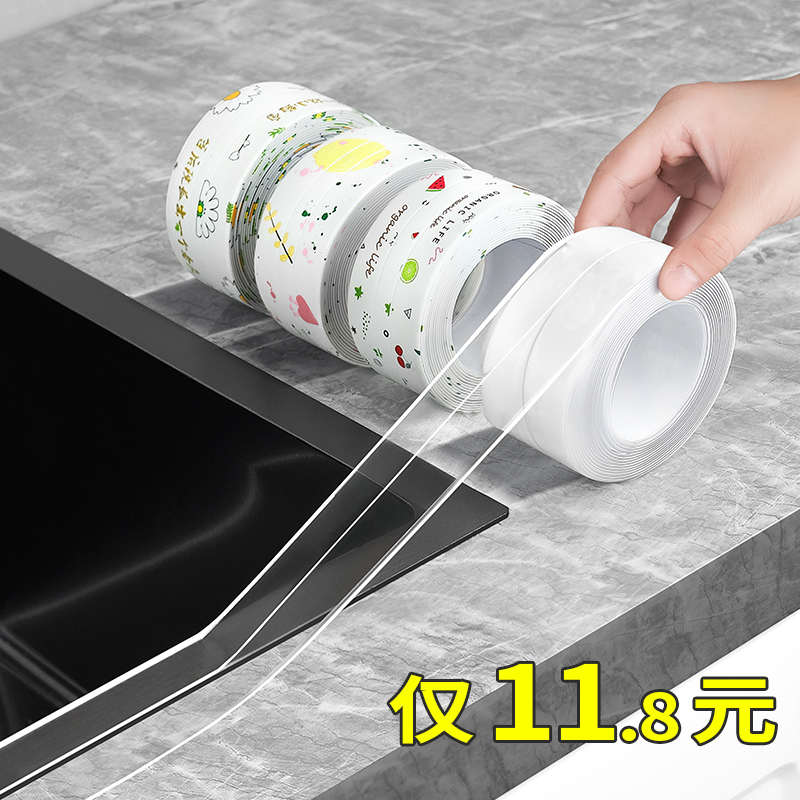 日本美缝贴水槽防水贴燃气灶边缘缝隙防霉灶台封边水池挡水条厨房