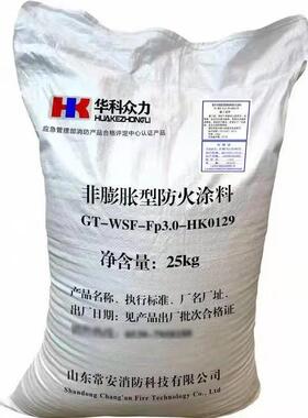 GT-WSF-Fp-3.00非膨胀型防火涂料（水泥级）价格 2200元吨 热卖