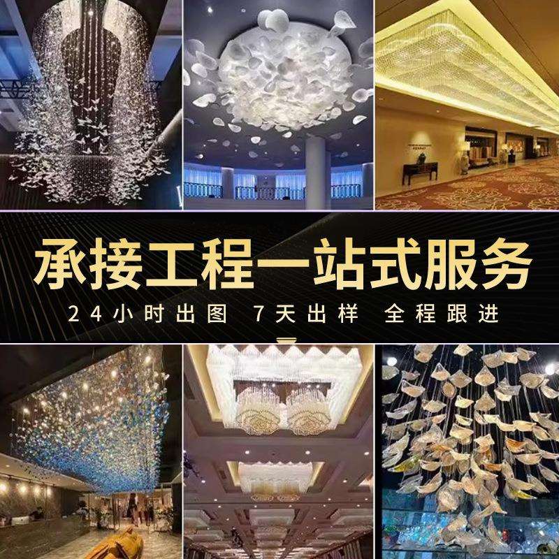 非标工程大型酒店售楼部宴会厅造型灯饰专业定制灯具吊灯