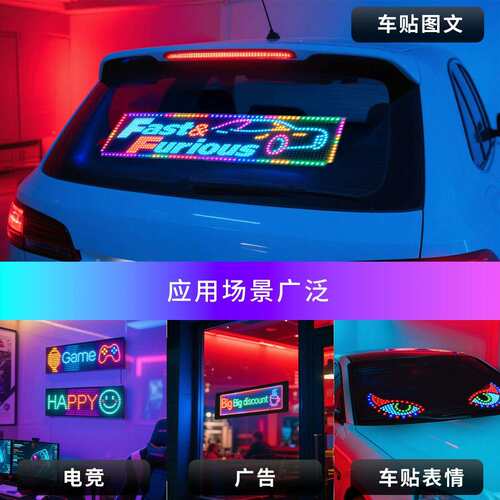 跨境爆款LED显示屏户外广告灯举牌汽车APP智能车载显示屏柔性屏幕