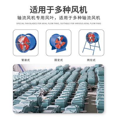 SF轴流风机风叶加厚通风机扇叶铸铁风叶片工业风扇叶片风机叶轮