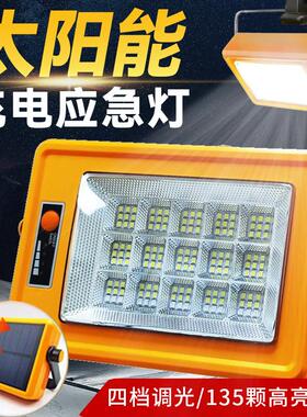 充电磁吸灯移动便携超亮家用停电应急照明灯野外露营太阳能投光灯
