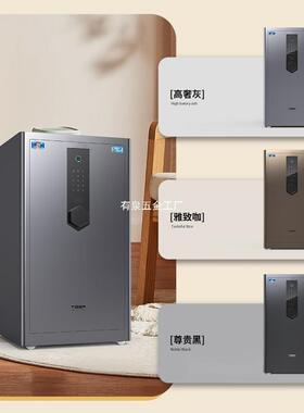 虎牌保险柜家用保险箱办PCE公1室8m0cm1.2米.15米单门指纹密码大