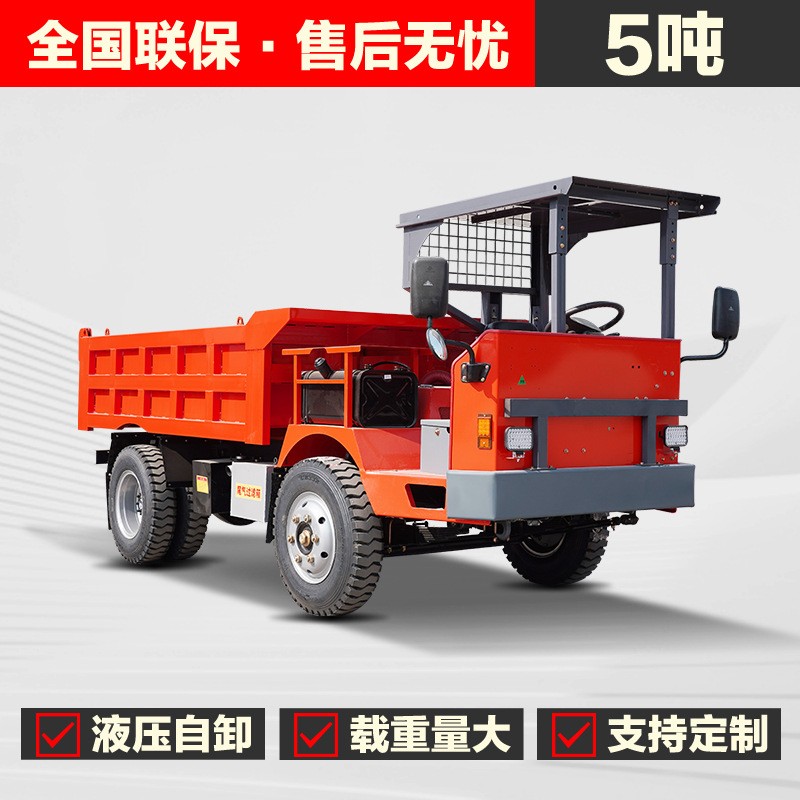小型矿山地下自卸车北骏重工uq-5矿安认证矿用出渣车井下自卸车