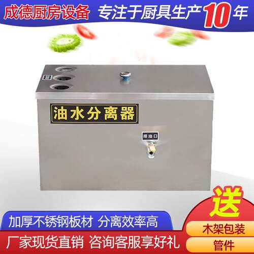 油水分离器 厂家商用酒饭店用餐污饮水隔油池不钢隔锈油店池
