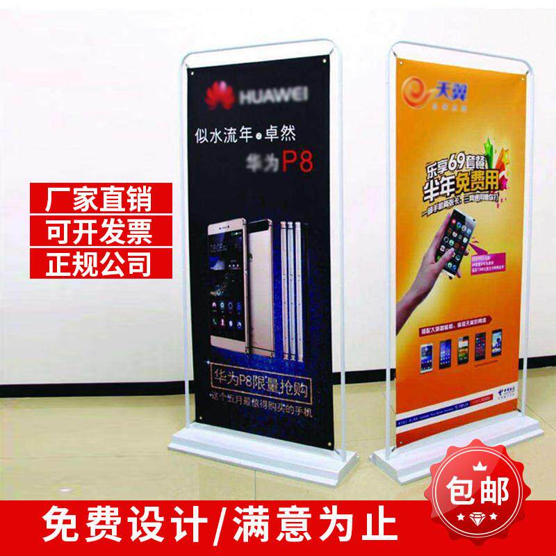 易拉宝门型展示架80x180立式落地式易拉宝海报设计定制广告展示架