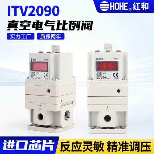 真空电气比例阀ITV2090-312L5 012 212L5 负压电子电控自动减压阀