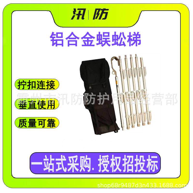 可拆卸铁路检修梯铝合金蜈蚣梯带电作业单柱爬梯可折叠接触网直梯