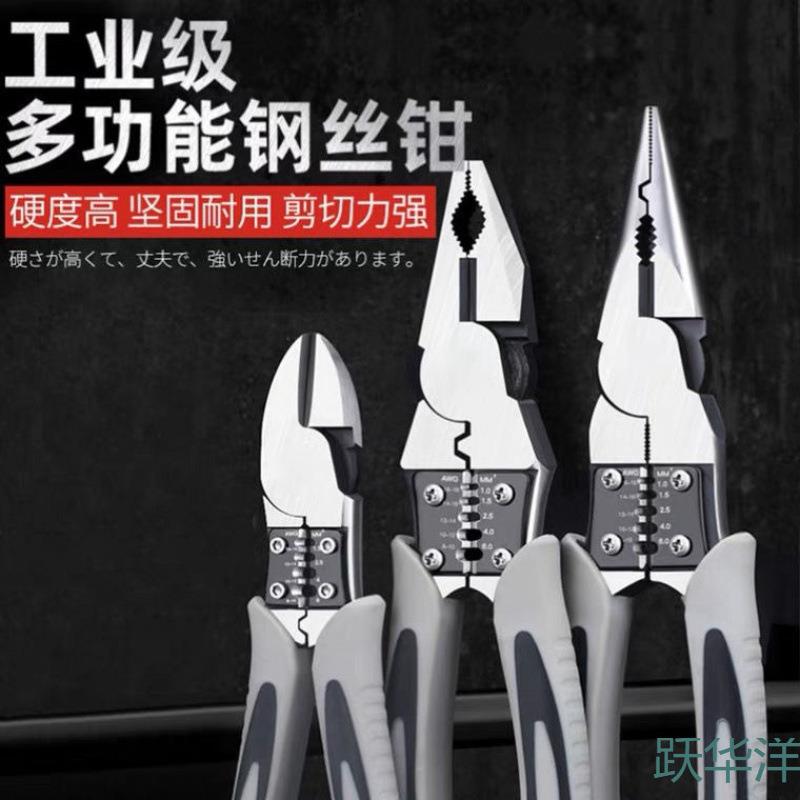 德式寸功多钢丝钳嘴钳工业级省力电能工钳斜老虎钳万UVV用尖嘴钳