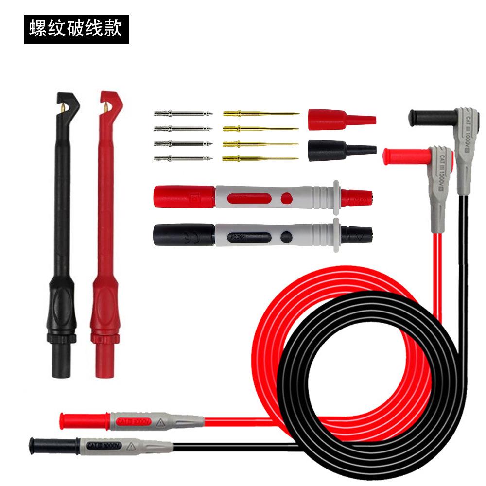 万用表表笔通用型数字表探头表棒汽修检测免破线刺破探针无损