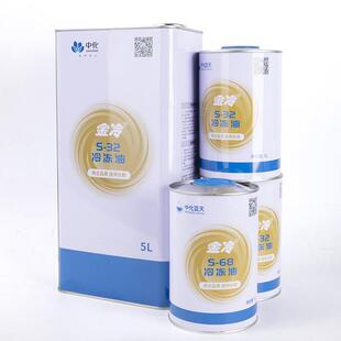 金冷中央空调压缩机专用冷冻油3GS4GS冰箱冷库螺杆机润滑冷冻机油
