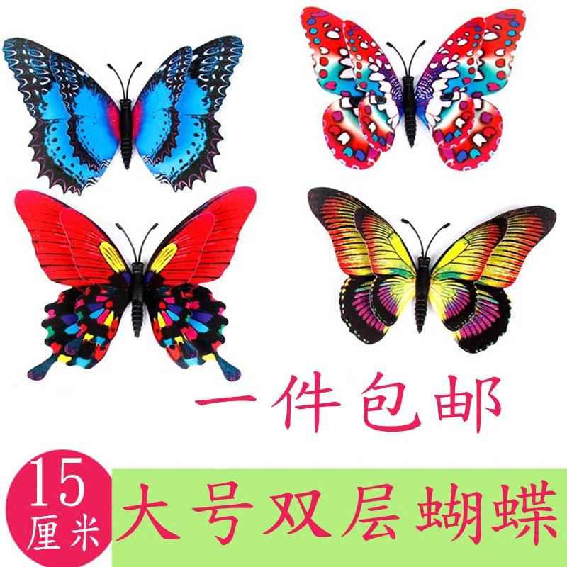 3D立体仿真贴画15cm双层蝴蝶墙贴卧室墙上装饰品温馨婚房墙壁贴纸