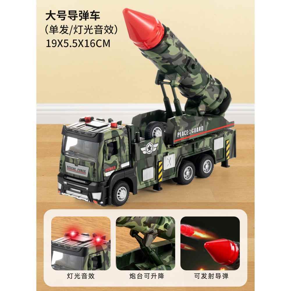 高档童合金大号导弹车工大炮射玩儿具车男孩坦克发程汽车火箭军事