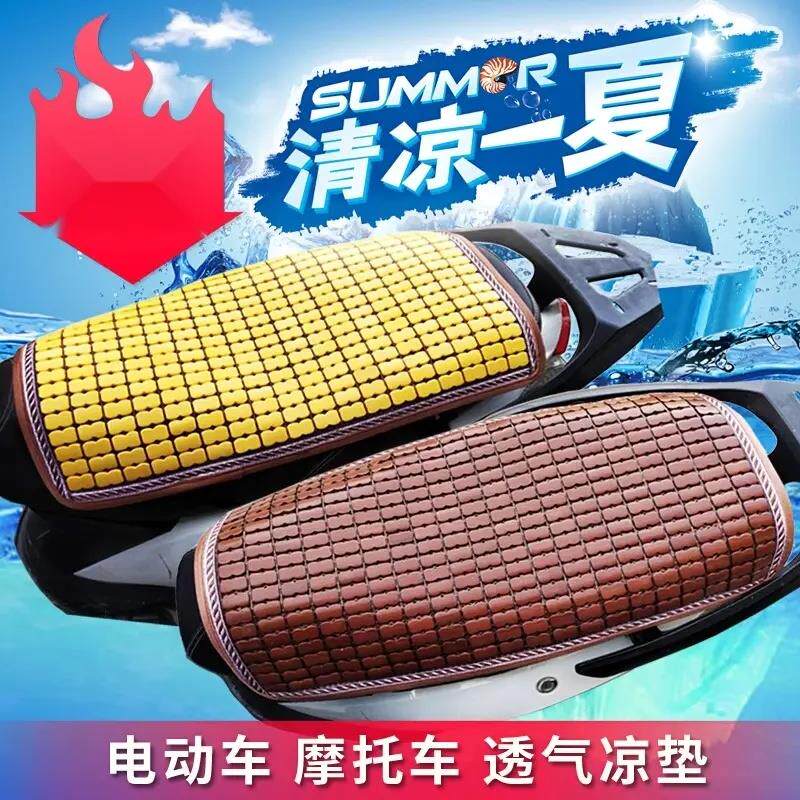 电动车机车夏季隔热防晒坐垫透气竹片冰凉垫滑板车凉席通风座套