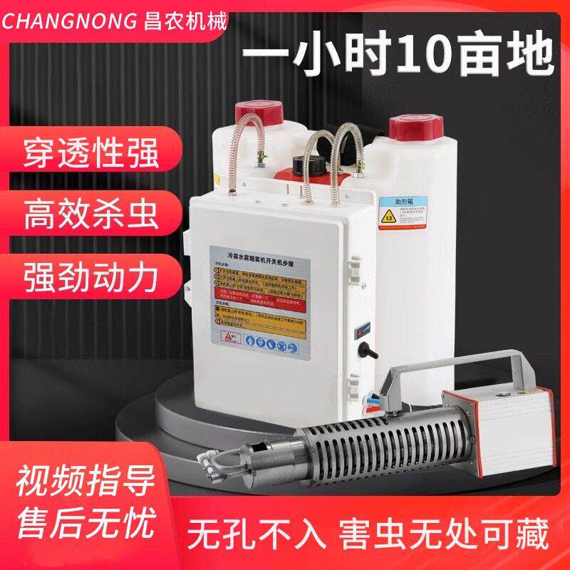 新型冷雾机农用压电动喷雾器大棚水雾烟雾弥雾机果园迷雾打机