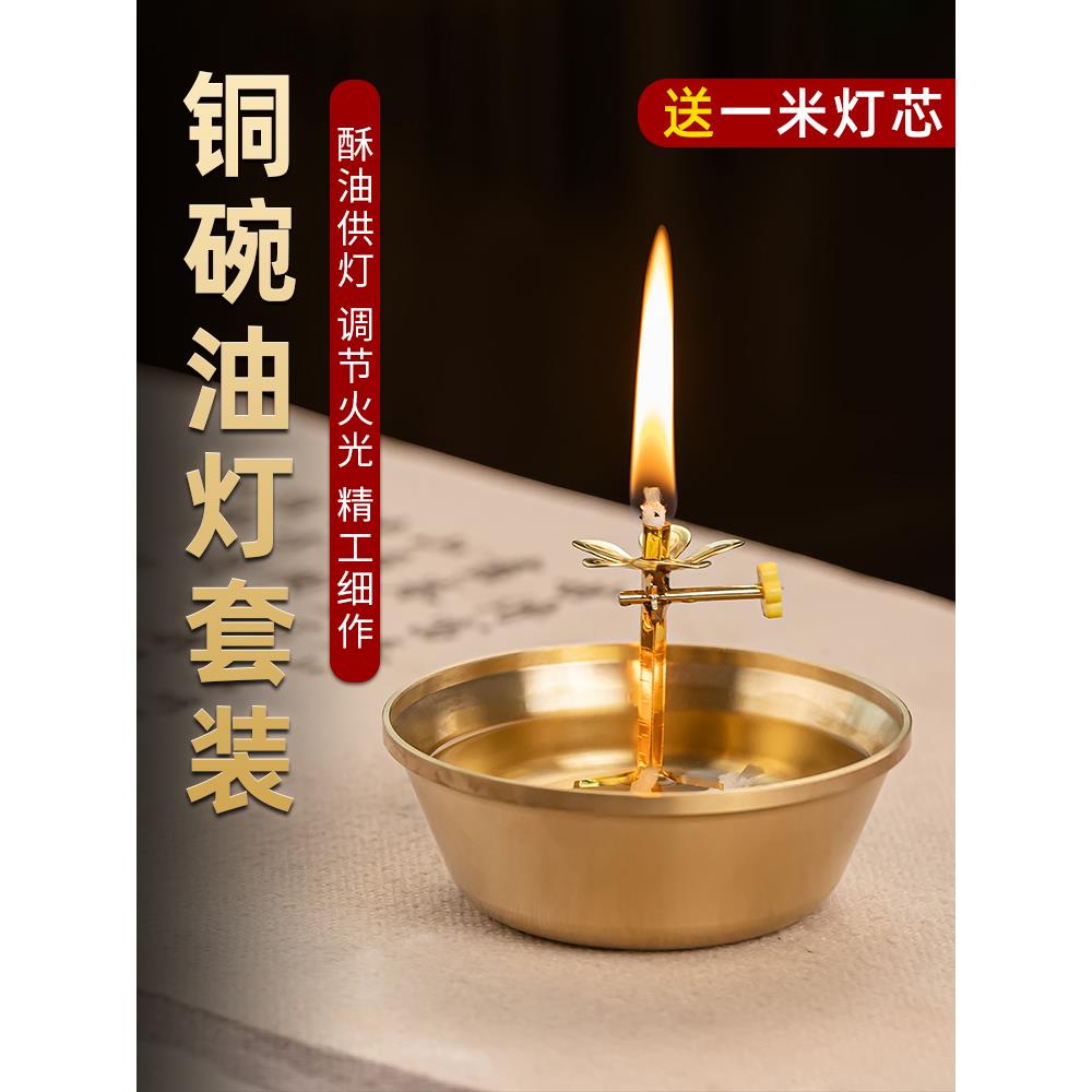 液体酥油灯座黄铜供碗灯盏家用上供佛前莲花灯香油供佛苏油长明灯