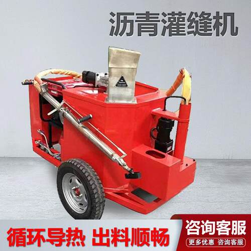 混凝土沥青路面灌缝机设备道路100L养护机器马路修补填缝机