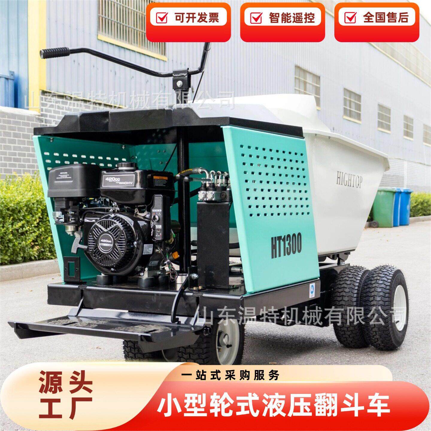 液压自卸翻斗车操作简强爬坡履带转运车多用途履带翻斗车